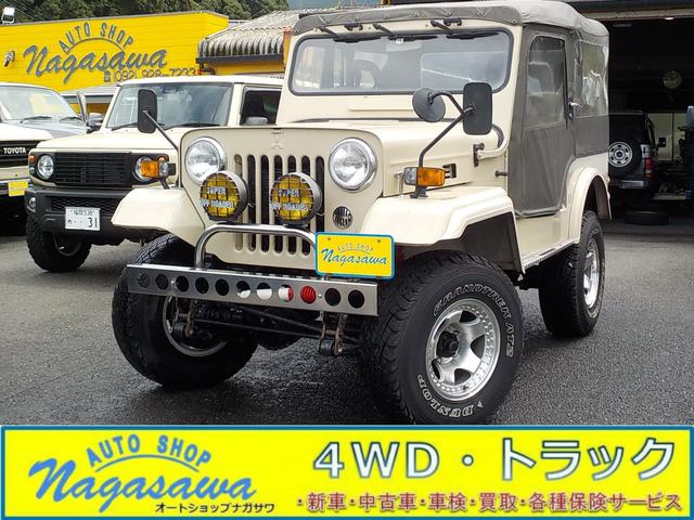 ジープ（三菱）キャンバストップ　ジープ　３００台　最終生産記念限定車　ディーゼル　４ＷＤ　リフトＵＰ　Aftermarketアルミホイール　サイドステップ　ステンレスフロントバンパー　フォグランプ 中古車画像