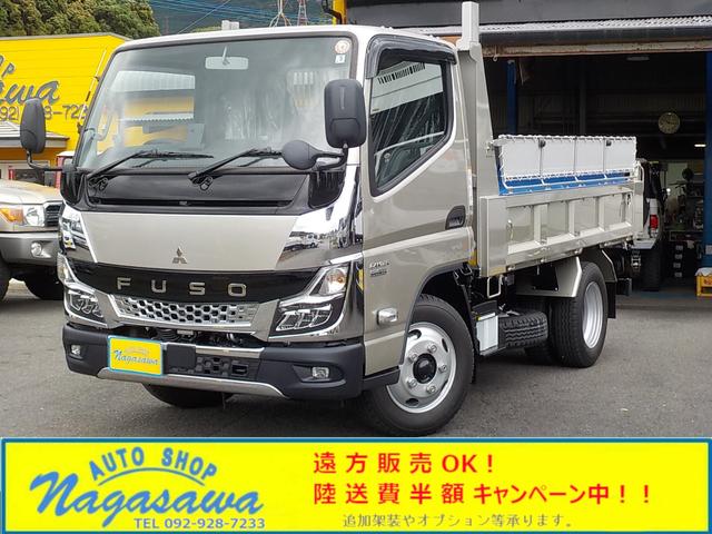 三菱ふそう キャンター 全低床ダンプ 3tカスタム全低床強化ダンプ