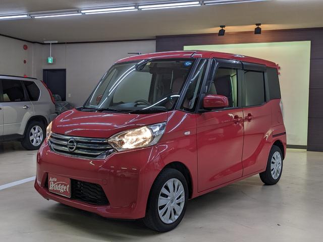 日産 デイズルークス Ｘ　Ｖセレクション＋セーフティＩＩ　車検整備付　走行１．８万　１オーナー　両パワスラ　全方位　スマキー　取説整備手帳