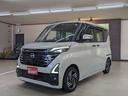 日産 ルークス ハイウェイスター　Ｘ　プロパイロットエディション...