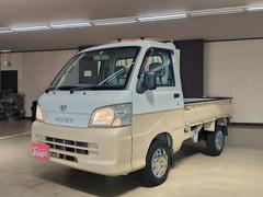 ハイゼットトラック 2008(平成20)年式の中古車を探すなら ハイゼットトラック 2008(平成20)年式の中古車を探すなら