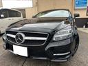 ＣＬＳ５５０　４マチック　シューティングブレーク　ＣＬＳ５５０　４マチック　シューティングブレーク(1枚目)