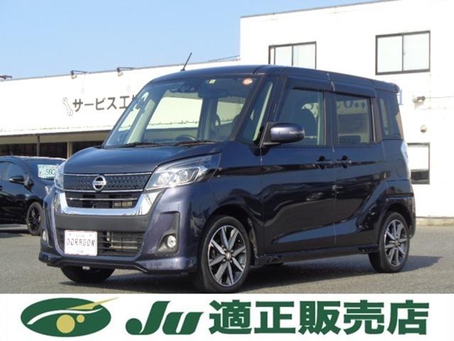 デイズルークス(日産) ハイウェイスター　Ｘ　Ｇパッケージ　１年保証付　１オーナー　禁煙車　衝突被害軽減ブレーキ 中古車画像