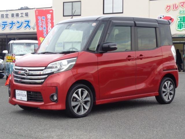 日産 デイズルークス