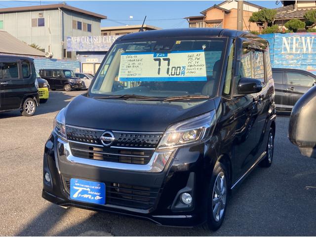 日産 デイズルークス