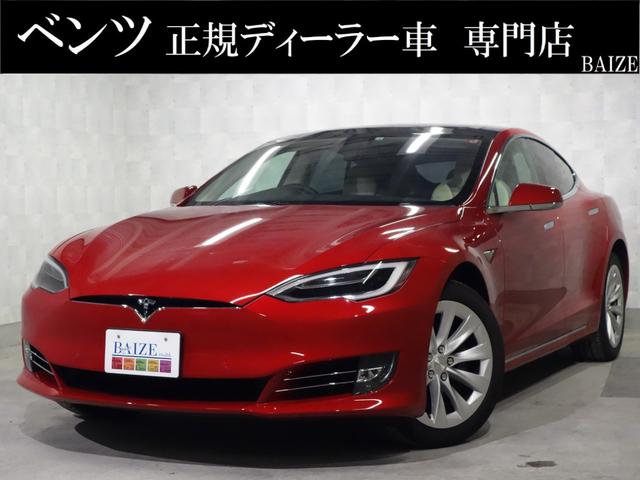 中古車22台】盗難防止システムが付いているモデルS(テスラ) | 40万台