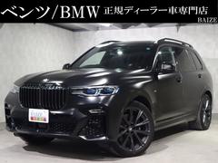 ＢＭＷ　Ｘ７　ｘＤｒｉｖｅ　４０ｄＥＤインフロズンブラックメタリク　買取　禁煙