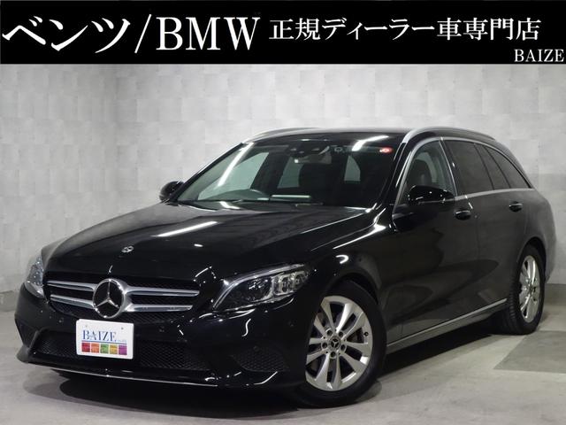 メルセデス・ベンツ Ｃ２２０ｄ　ステーションワゴン　アバンギャルド　禁煙・レーダーＳ・ＨＤＤナビ・フルセグ・バックカメラ・ハーフレザー・シートヒータ・ＡＣＣ・コーナセンサー・レーンキープ・ブラインドスポット・電動リヤゲート・ＬＥＤヘッド・１７アルミ