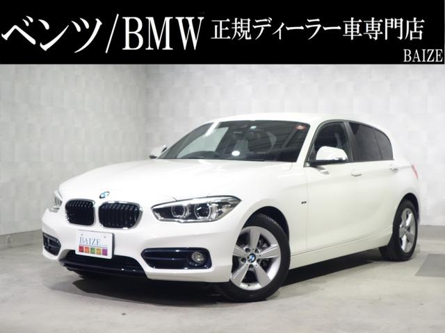 １シリーズ(BMW) １１８ｉ　スポーツ　ワンオナ禁煙パーキングサポートＰＫＧ，ＨＤＤナビ，リヤコーナセンサ，レーンキープ 中古車画像