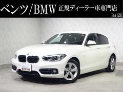 ＢＭＷ　１シリーズ　１１８ｉ　スポーツ　ワンオナ禁煙パーキングサポートＰＫＧ，ＨＤＤナビ，リヤコーナセンサ，レーンキープＬＥＤヘッドフロントフォグランプ，１６アルミ，アイドリングストップ，Ｂｌｕｅｔｏｏｔｈ，ＵＳＢ，ＥＴＣ，花粉除去空気清浄