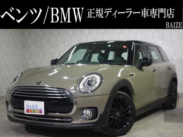 ＭＩＮＩ(ミニ) クーパーＤ　クラブマン　禁煙，緑シートカバー，シートヒータ，ＨＤＤナビ，Ｂｌｕｅｔｏｏｔｈ，ＵＳＢ， 中古車画像