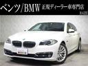 ＢＭＷ ５シリーズ ５２３ｉラグジュアリー　禁煙黒革シートヒータ...