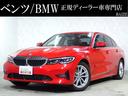 良質な車を厳選しております!お問合せお待ちしてます! ベンツ・BMWなど約60台以上在庫にしております♪