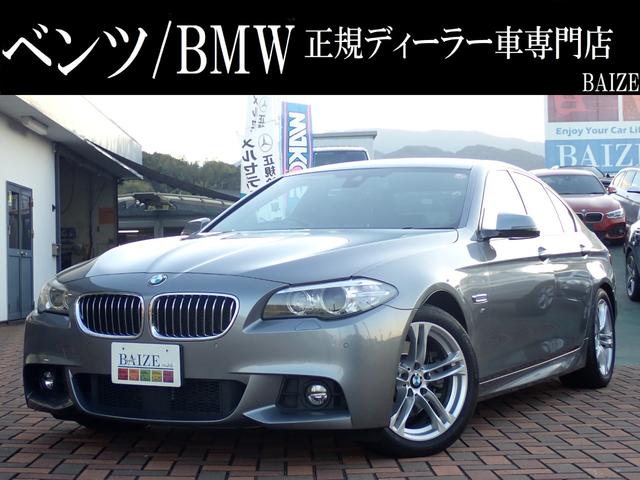 ５シリーズ(BMW) ５２３ｄ　Ｍスポーツ　禁煙／インテリジェントセーフティー／純正ＨＤＤナビ／バックカメラ／Ｂｌｕｅｔｏｏｔｈ／フルセグテレビ／アダプティブクルーズコントロール／純正１８インチアルミ 中古車画像