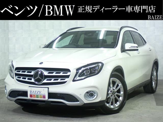 ＧＬＡクラス(メルセデス・ベンツ) ＧＬＡ１８０　禁煙／レーダーセーフティパッケージ／ナビゲーションパッケージ／純正ＨＤＤナビ／フルセグテレビ／ＥＴＣ／バックカメラ／ブラインドスポットモニター／オートハイビームアシスト／ＬＥＤヘッドライト 中古車画像