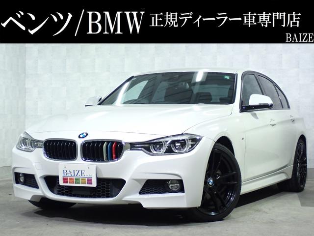 ３シリーズ(BMW) ３２０ｉ　Ｍスポーツ　禁煙／ワンオーナー／インテリジェントセーフティー／純正ＨＤＤナビ／Ｂｌｕｅｔｏｏｔｈ／バックカメラ／アクティブクルーズコントロール／レーンチェンジウォーニング／１９インチアルミホイール／ＬＥＤライト 中古車画像