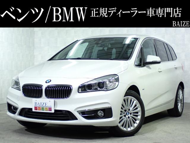 ２シリーズ(BMW) ２１８ｉグランツアラー　禁煙／コンフォートパッケージ／アドバンスドアクティブセーフティパッケージ／プラスパッケージ／純正ＨＤＤナビ／Ｂｌｕｅｔｏｏｔｈ／バックカメラ／パワーバックドア／黒革シート／ＥＴＣ／シートヒーター 中古車画像