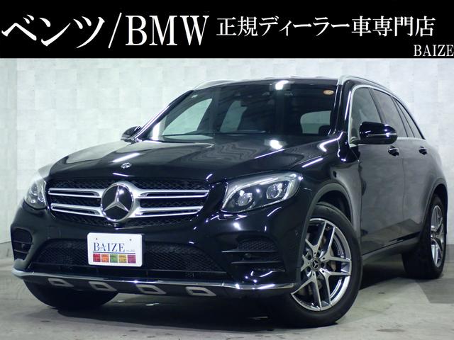 ＧＬＣ(メルセデス・ベンツ) ＧＬＣ２２０ｄ　４マチックスポーツ　禁煙／ワンオーナー／レーダーセーフティパッケージ／ヘッドアップディスプレイ／純正ＨＤＤナビ／Ｂｌｕｅｔｏｏｔｈ／全方位カメラ／パワーバックドア／ＥＴＣ／ブラインドスポットモニター／純正１９インチアルミ 中古車画像
