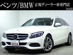 Cクラスステーションワゴン C180ステーションワゴン アバンギャルド 禁煙/レーダーセーフティパッケージ/ベーシックパッケージ/純正HDDナビ/Bluetooth/バックカメラ/フルセグテレビ/ブラインドスポットモニター/シートヒーター/LEDヘッドライト/ETC 中古車画像