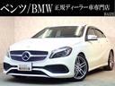 メルセデス・ベンツ Ａクラス Ａ１８０　スポーツ　禁煙／レ…