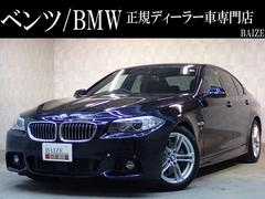 5シリーズ 523d Mスポーツ 禁煙/ワンオーナー/インテリジェントセーフティー/純正HDDナビ/バックカメラ/フルセグテレビ/ETC/サンルーフ/アダプティブクルーズコントロール/パドルシフト/レーンアシスト 中古車画像