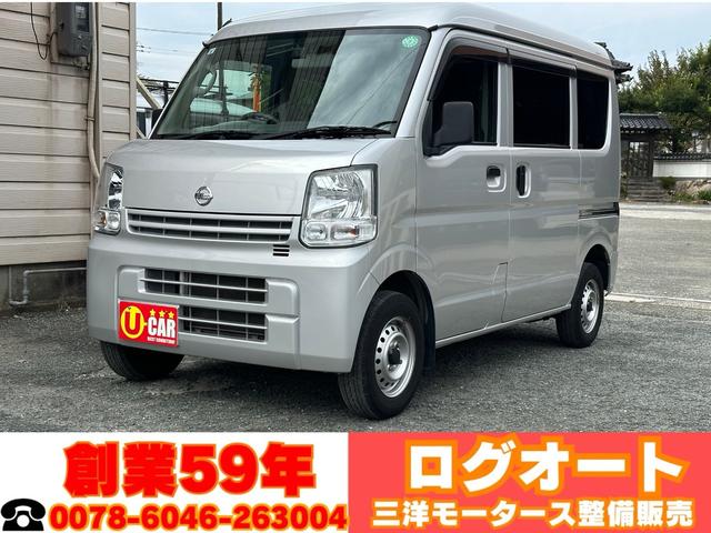 ＮＶ１００クリッパーバン(日産) ＤＸ　ＧＬパッケージ　車検２年　４速オートマ　ＥＴＣ　ドライブレコーダー　パワーウインド　キーレス　フルフラット　ドアバイザー　ワンオーナー　走行７．０万キロ 中古車画像