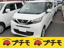 日産 デイズ Ｘ　ＥＴＣ　バックカメラ　ナビ　クリアランスソナー...