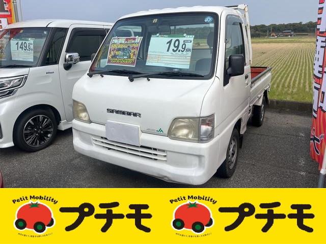 スバル サンバートラック 　４ＷＤ　軽トラック　ＭＴ