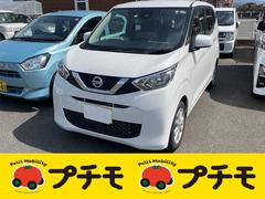 日産　デイズ　Ｘ　ＥＴＣ　バックカメラ　ナビ