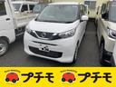 日産 デイズ Ｘ　ＥＴＣ　バックカメラ　ナビ　クリアランスソナー...