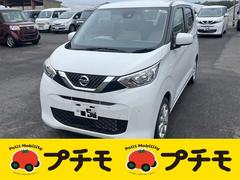 日産　デイズ　Ｘ　ドライブレコーダー　ＥＴＣ　バックカメラ