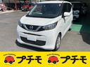 日産 デイズ Ｘ　ドライブレコーダー　ＥＴＣ　バックカメラ　ナビ...