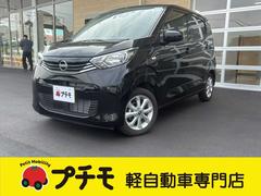 デイズ X ドライブレコーダー ETC ナビ 衝突被害軽減システム オートライト スマートキー アイドリングストップ 電動格納ミラー ベンチシート CVT 盗難防止システム ABS ESC アルミホイール 中古車画像