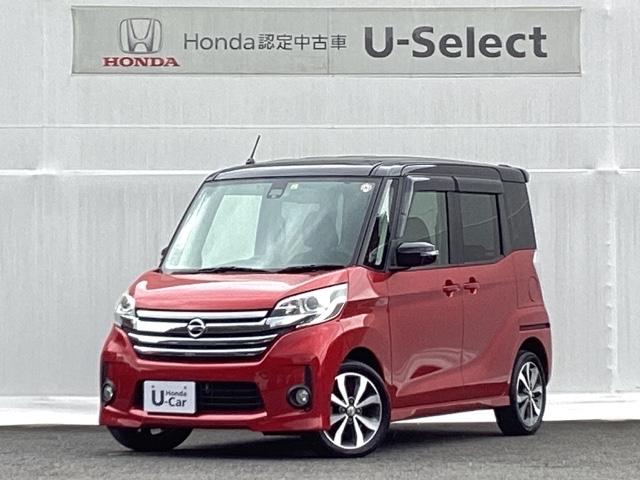 日産 デイズルークス ハイウェイスターＸＧパッケージ　日産純正メモリーナビフルセグＴＶ　両側ＰＷスライドドア　アイドリングＳＴＯＰ