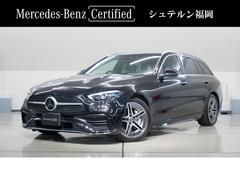 メルセデス・ベンツ　Ｃクラスステーションワゴン　Ｃ２００ステーションワゴンアバンギャルドＡＭＧライＰ　パノラミックスライディングルーフ　ベーシックＰ　元デモカー