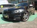 ＢＭＷ ２シリーズ Ｍ２４０ｉクーペ　Ｍ２４０ｉクーペ（４…