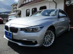 ＢＭＷ　３シリーズ　３２０ｉラグジュアリー　ＡＣＣ　１オーナー　禁煙車