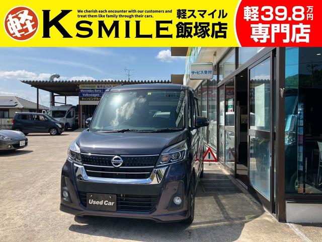 デイズルークス(日産) ハイウェイスター　Ｇターボ　禁煙車・純正７型ナビ・全周囲カメラ・両側パワースライドドア・アイドリング 中古車画像