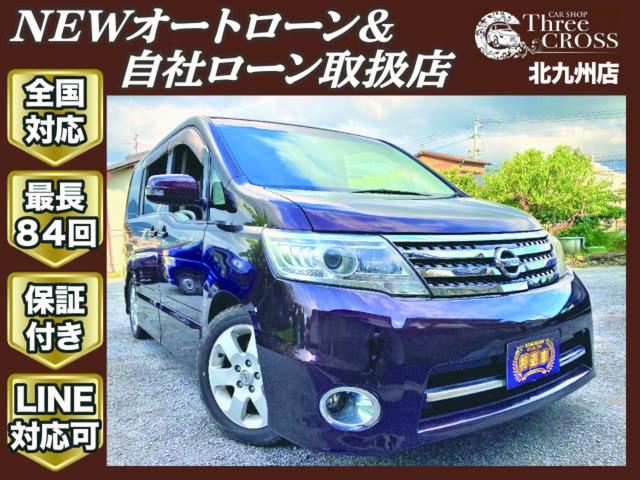 日産 セレナ その他 ハイウェイスター vエアロセレクションの中古車在庫詳細 自社ローン専門店 スリークロス北九州店 中古車在庫 中古車販売情報を探すなら くるまのニュース 中古車検索 日産 セレナ その他 ハイウェイスター vエアロセレクションの中古車在庫詳細 自社ローン専門店 スリークロス北九州店 中古車在庫 中古車販売情報を探すなら くるまのニュース 中古車検索