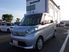 日産　デイズルークス　Ｓ　車検整備　キーレスエントリー　電動格納ミラー