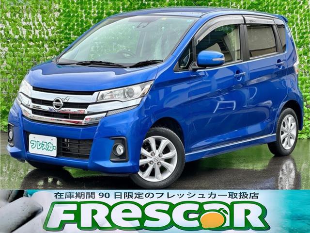 日産 デイズ