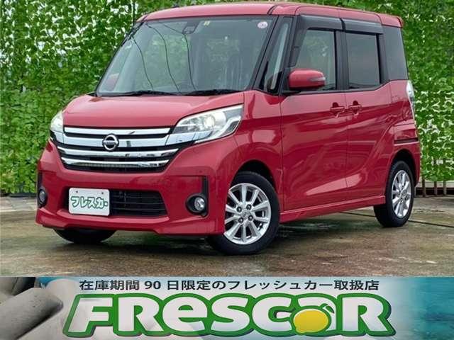 日産 デイズルークス ハイウェイスター　Ｘ　Ｖセレクション＋セーフティＩＩ　ＥＴＣ　全周囲カメラ　両側スライド・片側電動　ナビ　ＴＶ　衝突被害軽減システム　ＨＩＤ　スマートキー　アイドリングストップ　ベンチシート　ＣＶＴ　盗難防止システム　ＡＢＳ　ＥＳＣ　ＣＤ　ＤＶＤ再生