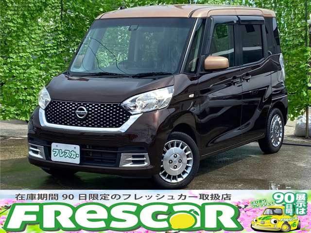 日産 デイズルークス ボレロ　ＥＴＣ　全周囲カメラ　両側スライドドア　衝突被害軽減システム　スマートキー　アイドリングストップ　シートヒーター　ベンチシート　ＣＶＴ　盗難防止システム　ＡＢＳ　ＥＳＣ　ＣＤ