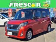 デイズルークス ハイウェイスター Xターボ ドライブレコーダー ETC 全周囲カメラ 両側スライド・片側電動 ナビ TV 衝突被害軽減システム オートマチックハイビーム スマートキー アイドリングストップ ベンチシート CVT ESC CD 中古車画像