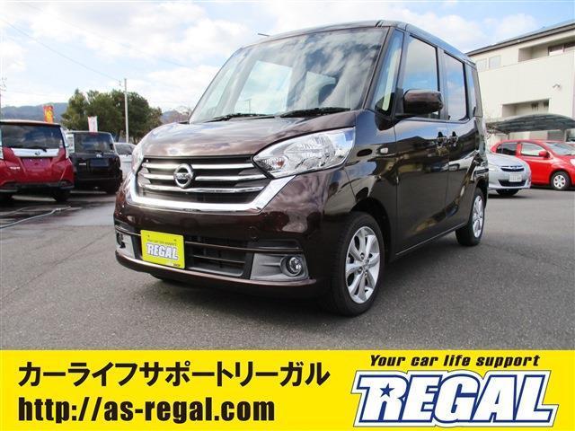 日産 デイズルークス