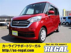 日産　デイズルークス　Ｘ　純正ナビ　地デジ　ＣＤ