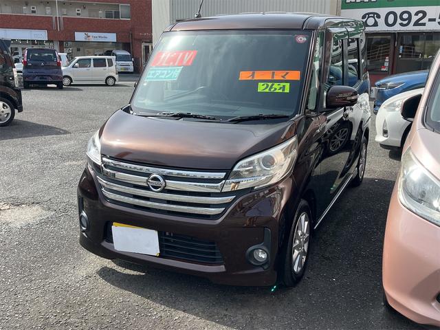 日産 デイズルークス