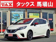 日産　ノート　ｅ−パワーニスモ　全国２年　走行無制限保証　車検２年整備