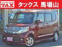 ホンダ Ｎ－ＢＯＸカスタム Ｇ・Ｌパッケージ　全国２年／走行無制...