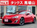 トヨタ ８６ ＧＴ　全国２年保証／走行無制限保証／車検２年整備　...